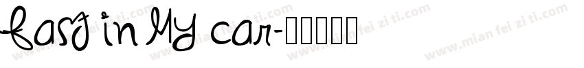 fast in my car字体转换